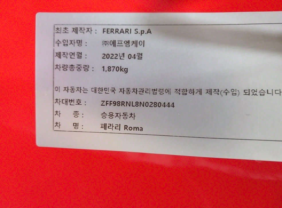 페라리 로마 3.9 사진 14