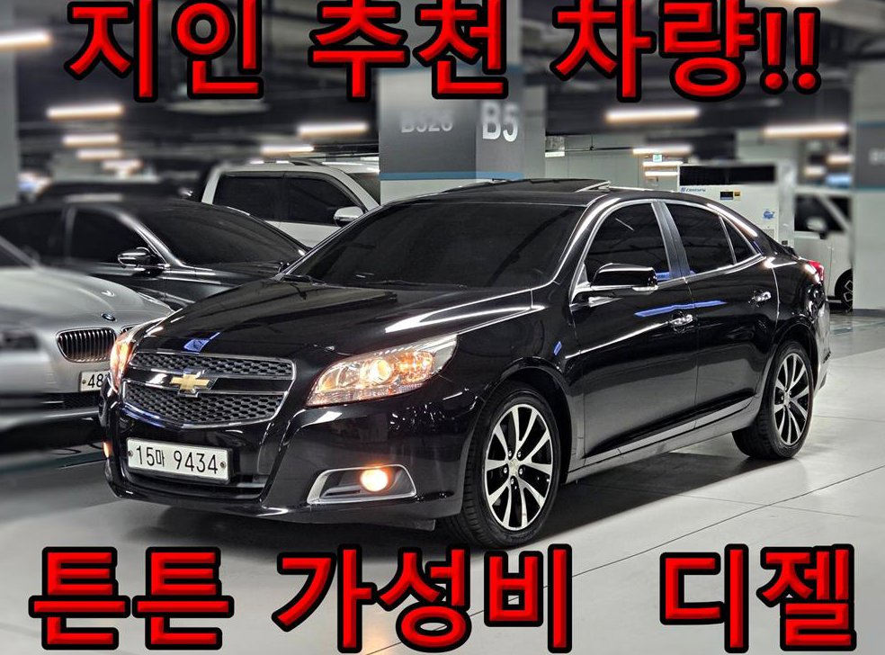 쉐보레 말리부 디젤 2.0 LT 프리미엄팩