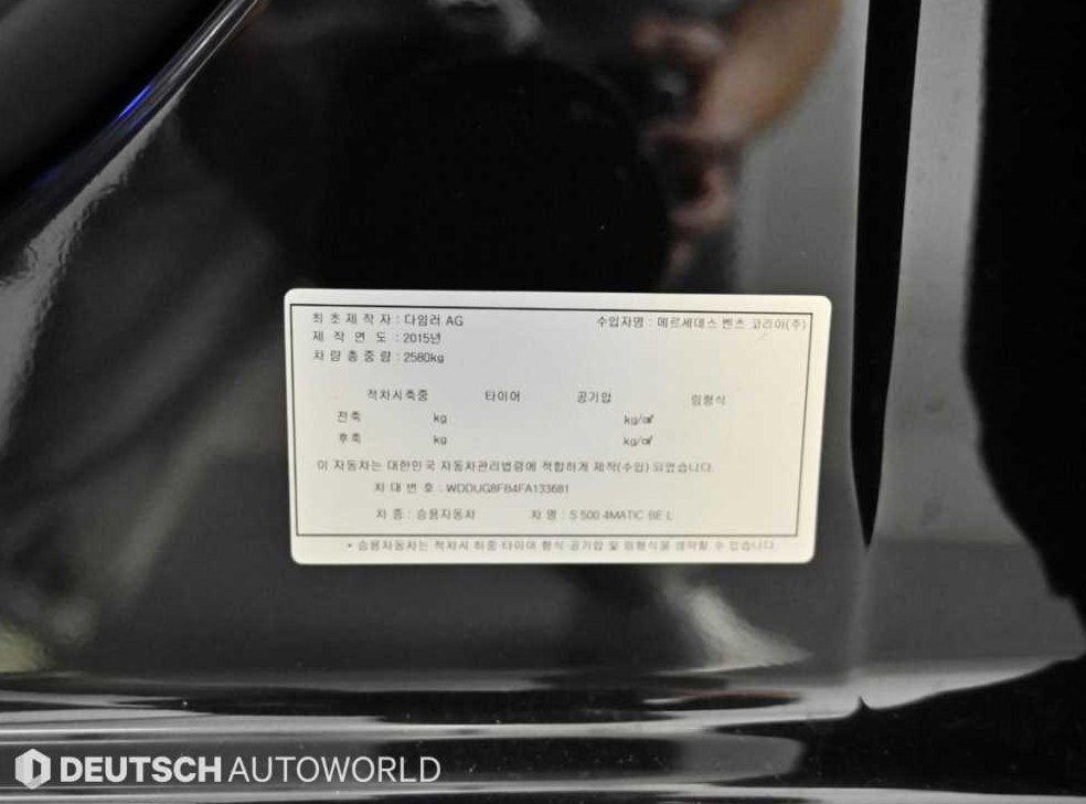 벤츠 S 클래스 S 500L 4MATIC 사진 20