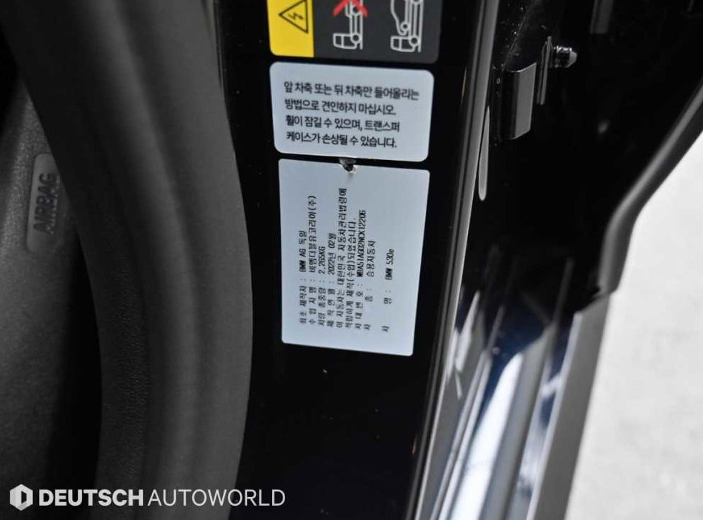 BMW 5시리즈 530e M 스포츠 사진 20