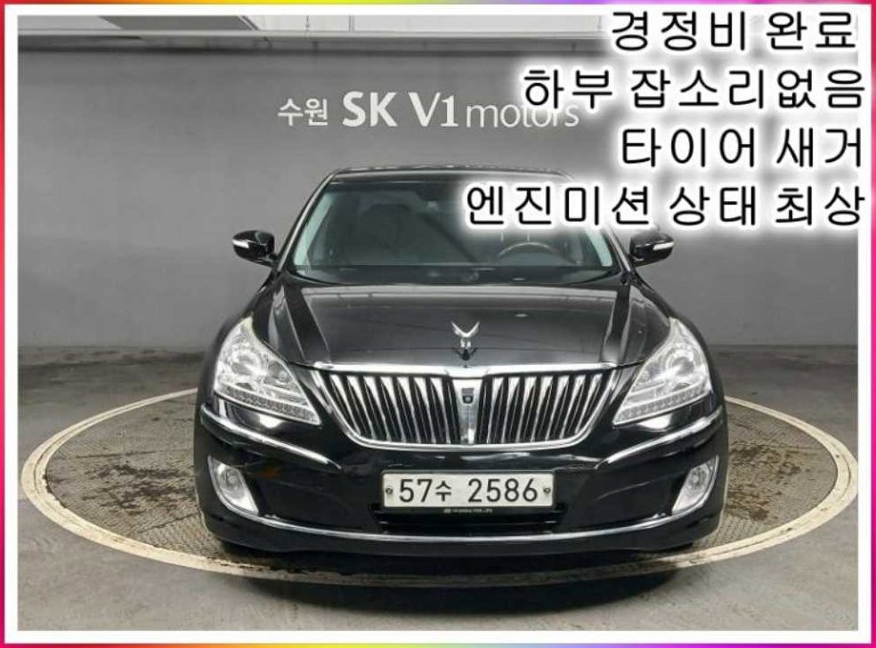 현대 에쿠스 VS380 프레스티지