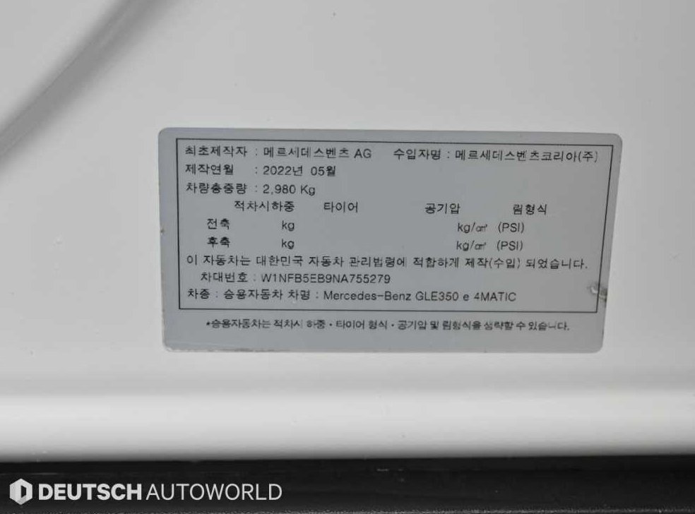 벤츠 GLE 클래스 GLE 350e 4MATIC 사진 20