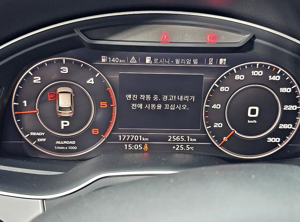 아우디 Q7 45 TDI 콰트로 프리미엄 사진 7