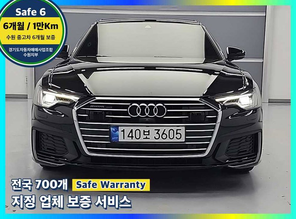 아우디 A6 40 TDI 콰트로 프리미엄