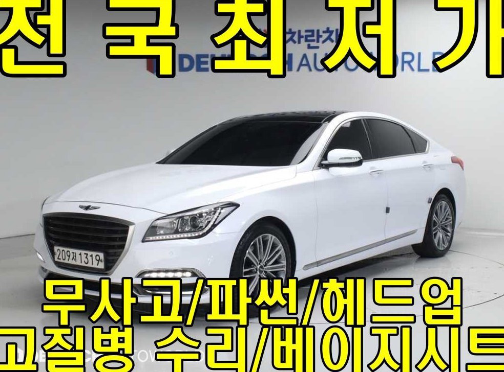 제네시스 G80 3.3 GDI