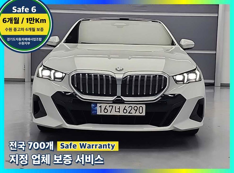 BMW 5시리즈 520i