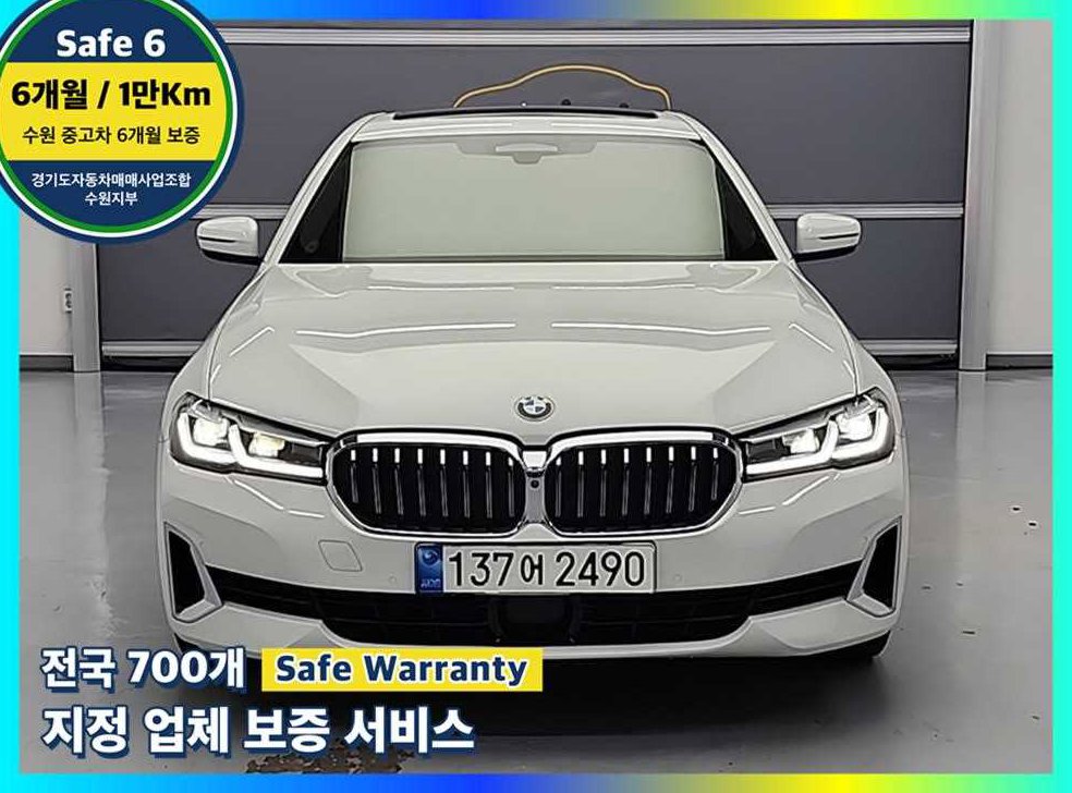 BMW 5시리즈 523d 럭셔리