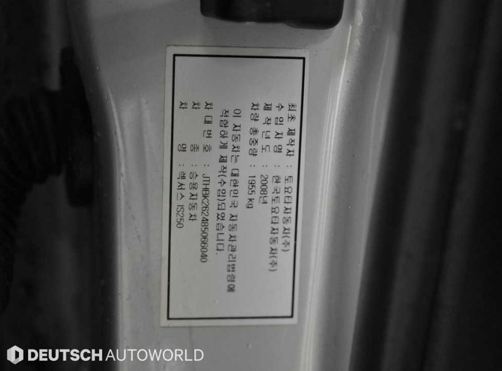 렉서스 IS PREMIUM 사진 20