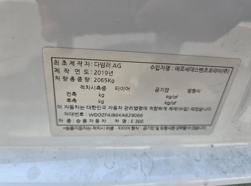 벤츠 E 클래스 E300 아방가르드 사진 13