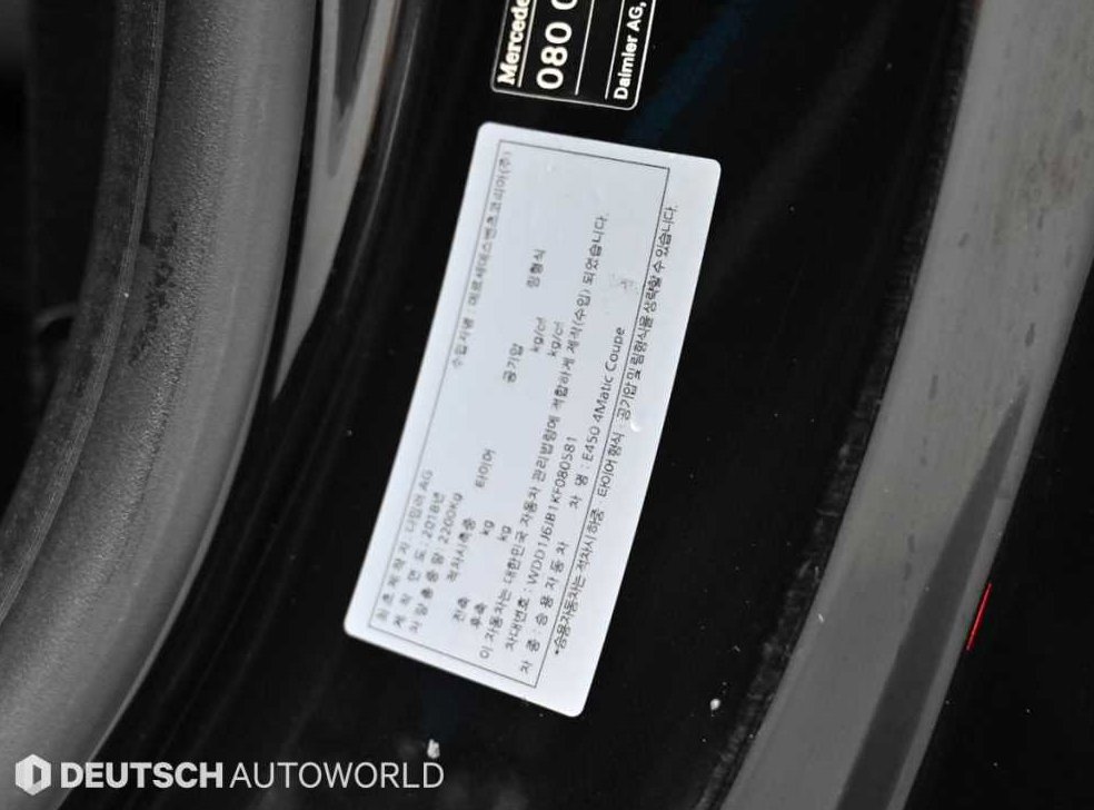 벤츠 E 클래스 E450 4MATIC 쿠페 사진 20