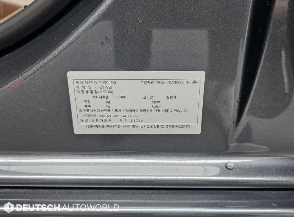 벤츠 E 클래스 E300e 익스클루시브 사진 20