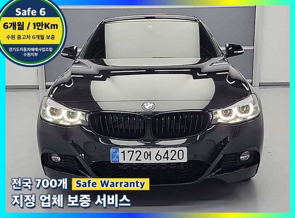 BMW 그란투리스모 GT 320D M 스포트 프리미엄