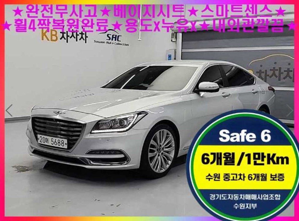 제네시스 G80 3.3 GDI AWD