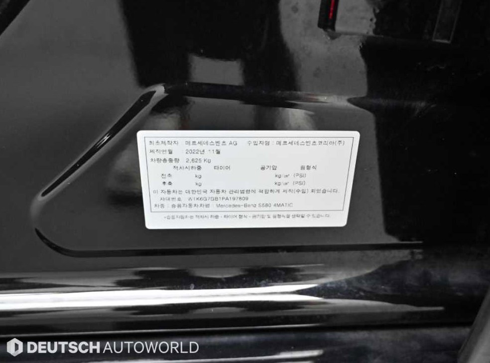 벤츠 S 클래스 S580L 4MATIC 사진 20