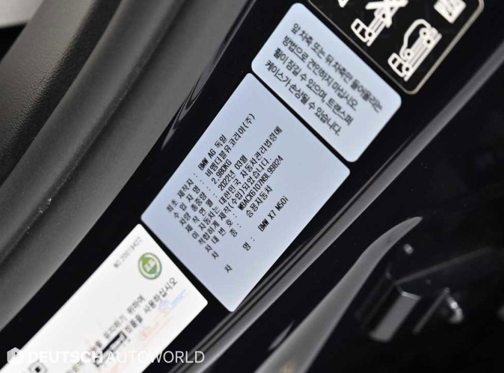 BMW X7 M50i 사진 20