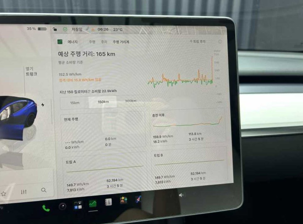 테슬라 모델 3 롱 레인지 사진 15