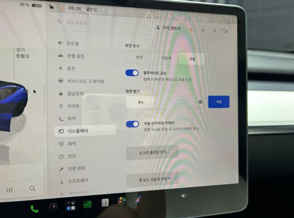 테슬라 모델 3 롱 레인지 사진 16