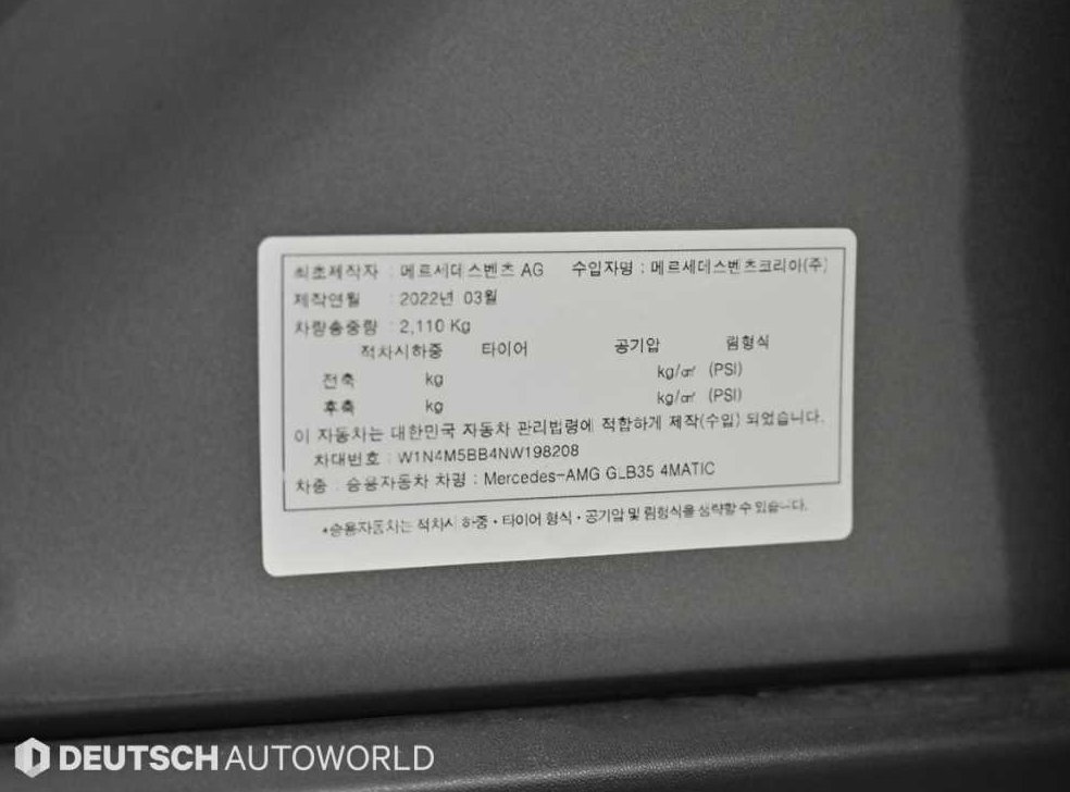 벤츠 GLB 클래스 AMG GLB 35 4MATIC 사진 20