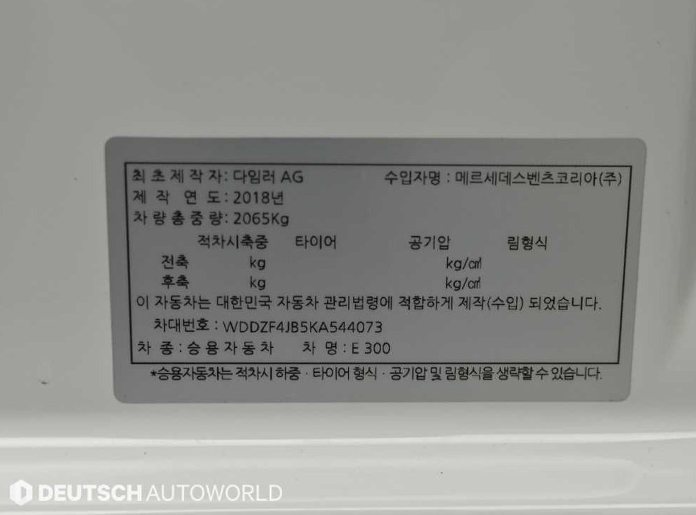 벤츠 E 클래스 E300 아방가르드 사진 20