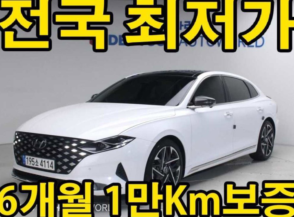 현대 그랜저 3.3 프리미엄