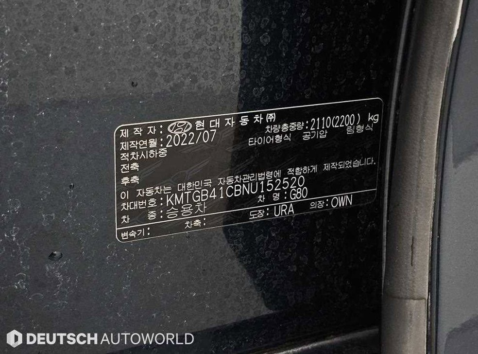 제네시스 G80 2.5 가솔린 터보 2WD 사진 20