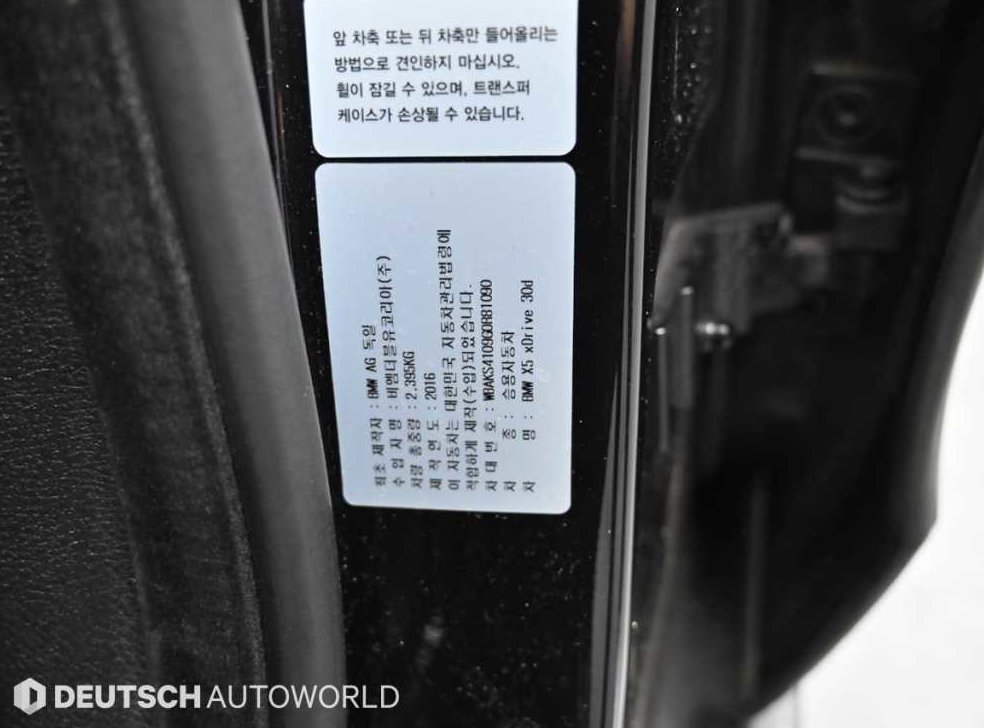 BMW X5 xDrive 30d 사진 20