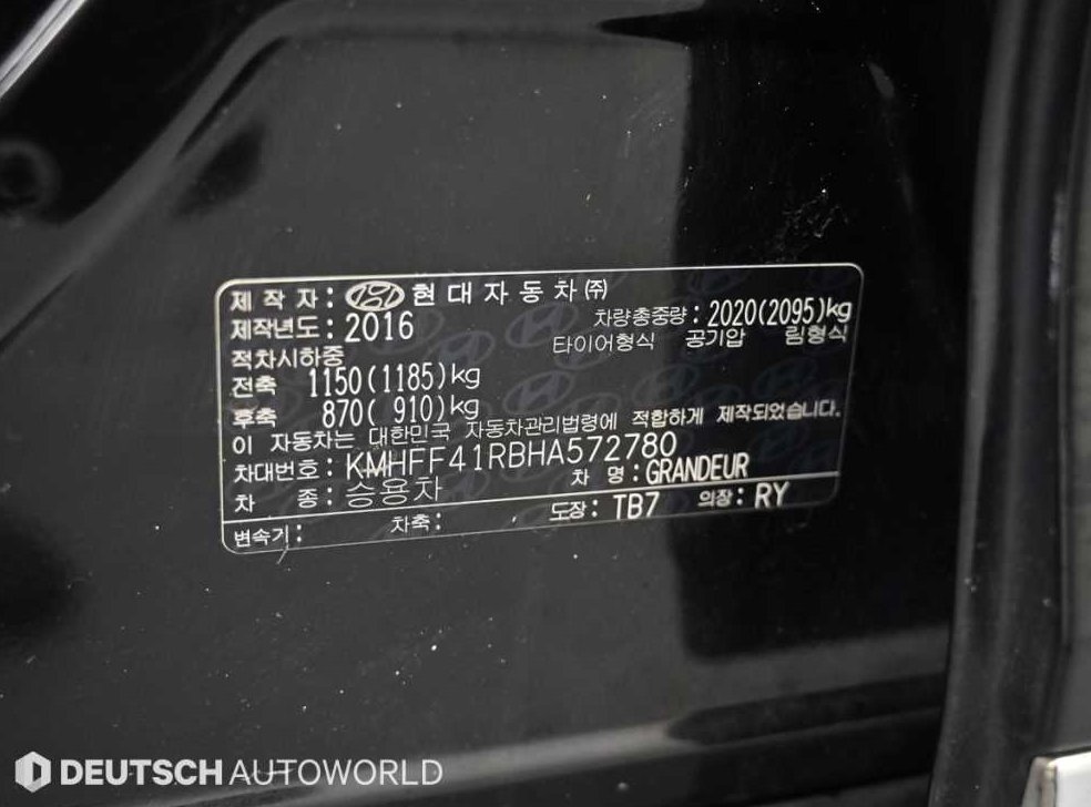 현대 그랜저 HG220 MODERN 사진 20