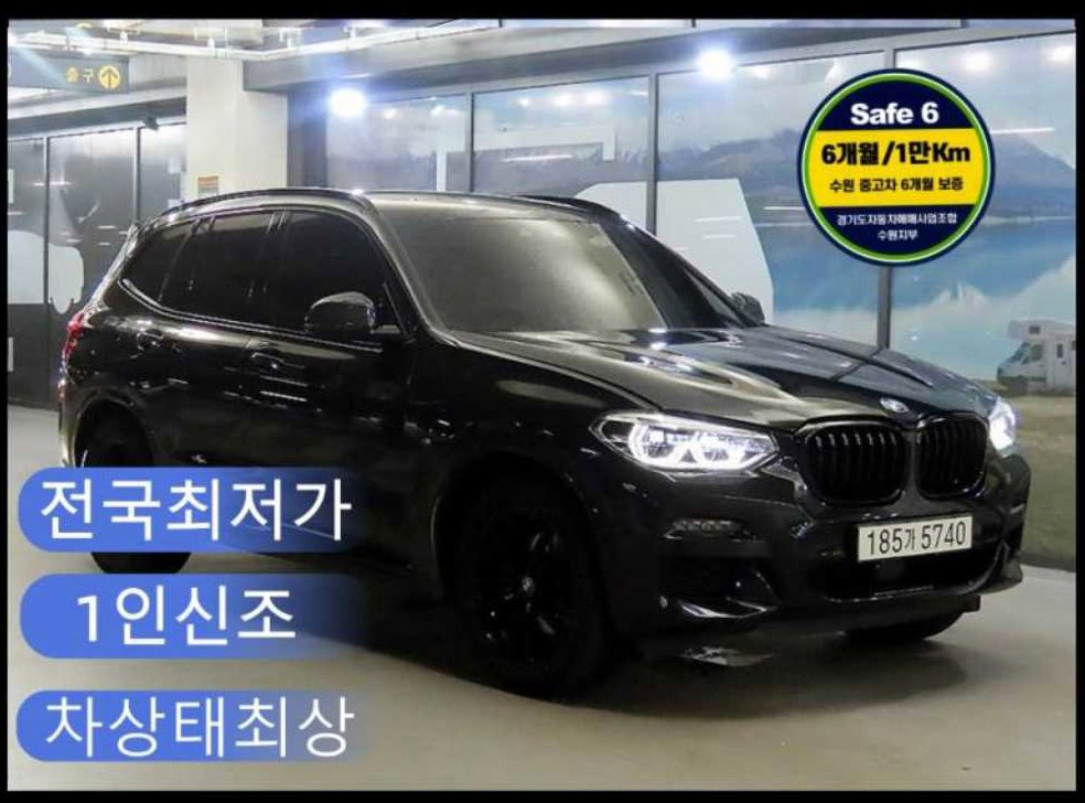 BMW X3 xDrive 20i M 스포츠