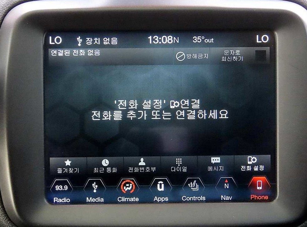 지프 레니게이드 2.4 론지튜드 하이 사진 14