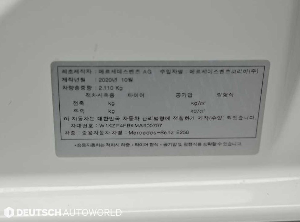 벤츠 E 클래스 E250 아방가르드 사진 20