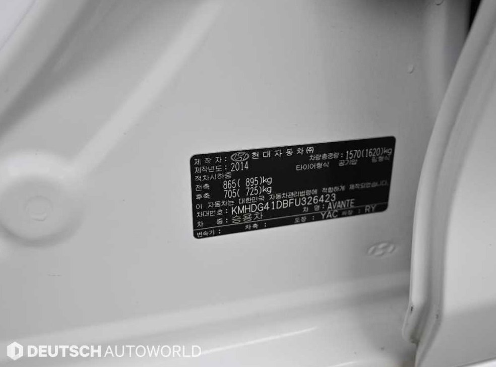 현대 아반떼 1.6 GDI 모던 사진 20