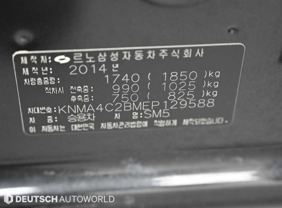 르노코리아(삼성) SM5 2.0 LE 사진 20
