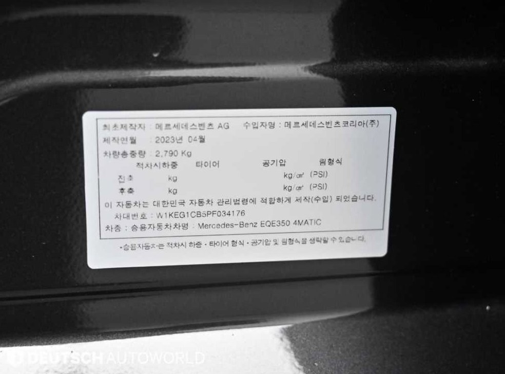 벤츠 EQE EQE 350 4Matic 사진 20