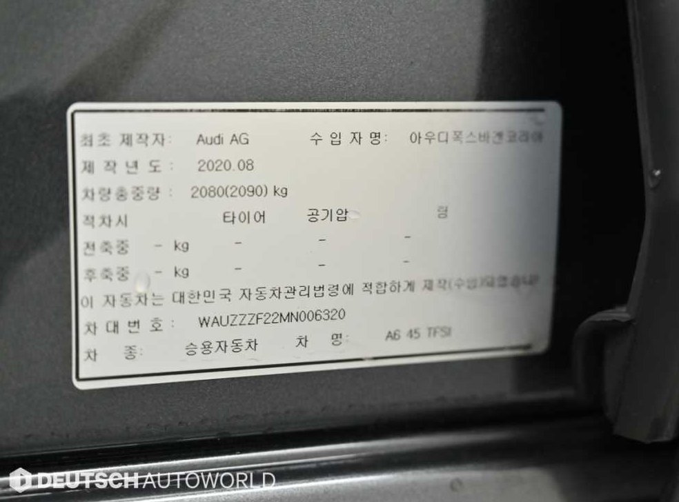 아우디 A6 45 TFSI 사진 20
