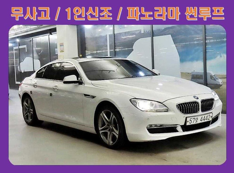 BMW 6시리즈 640 그란쿠페