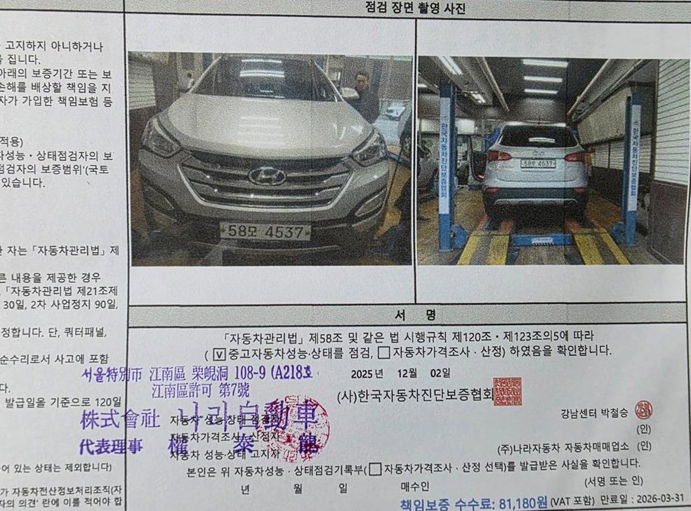 현대 싼타페 디젤 2WD 2.0 프리미엄 사진 13