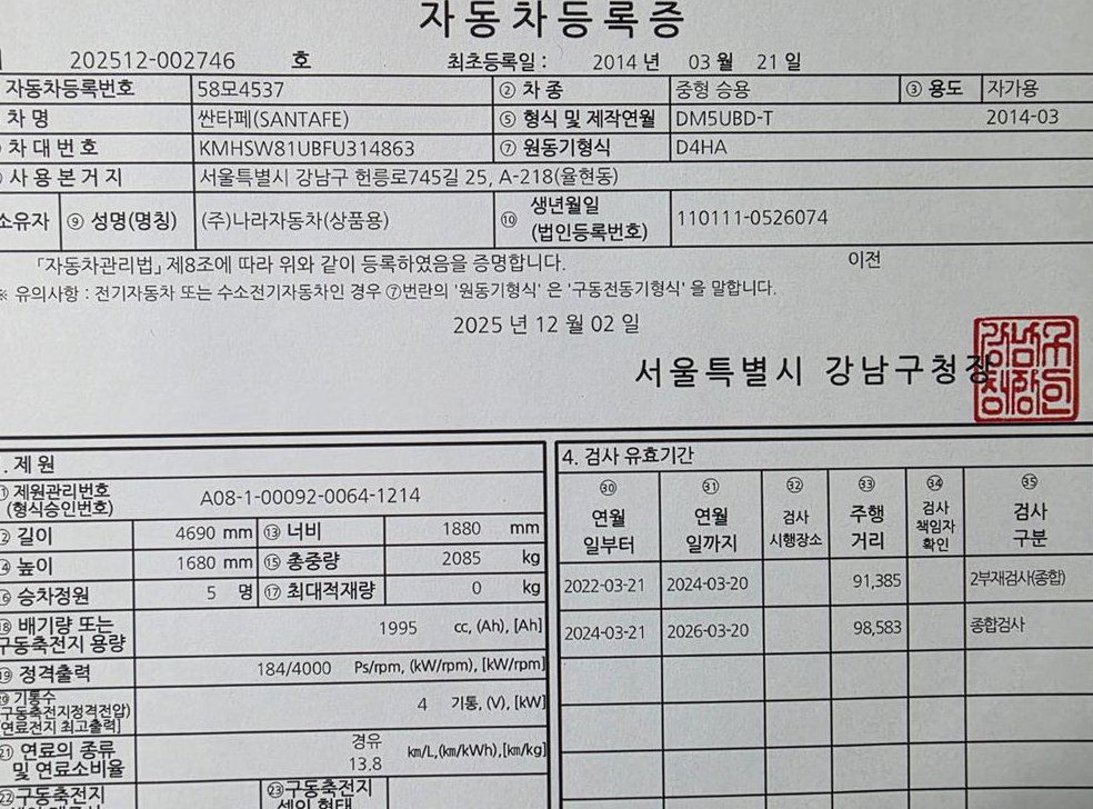 현대 싼타페 디젤 2WD 2.0 프리미엄 사진 14