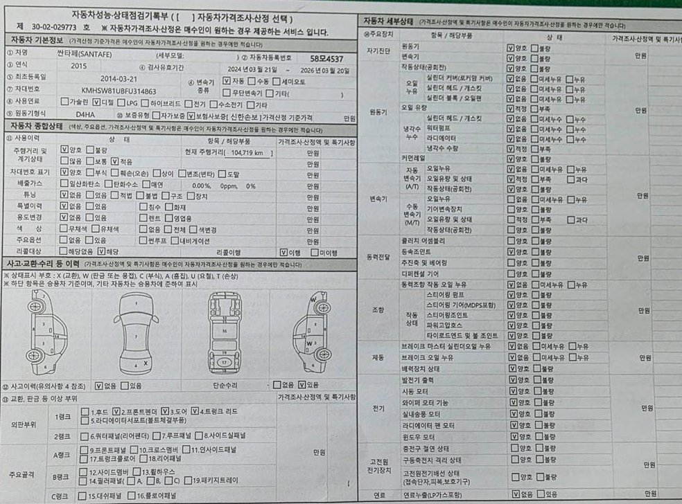 현대 싼타페 디젤 2WD 2.0 프리미엄 사진 15
