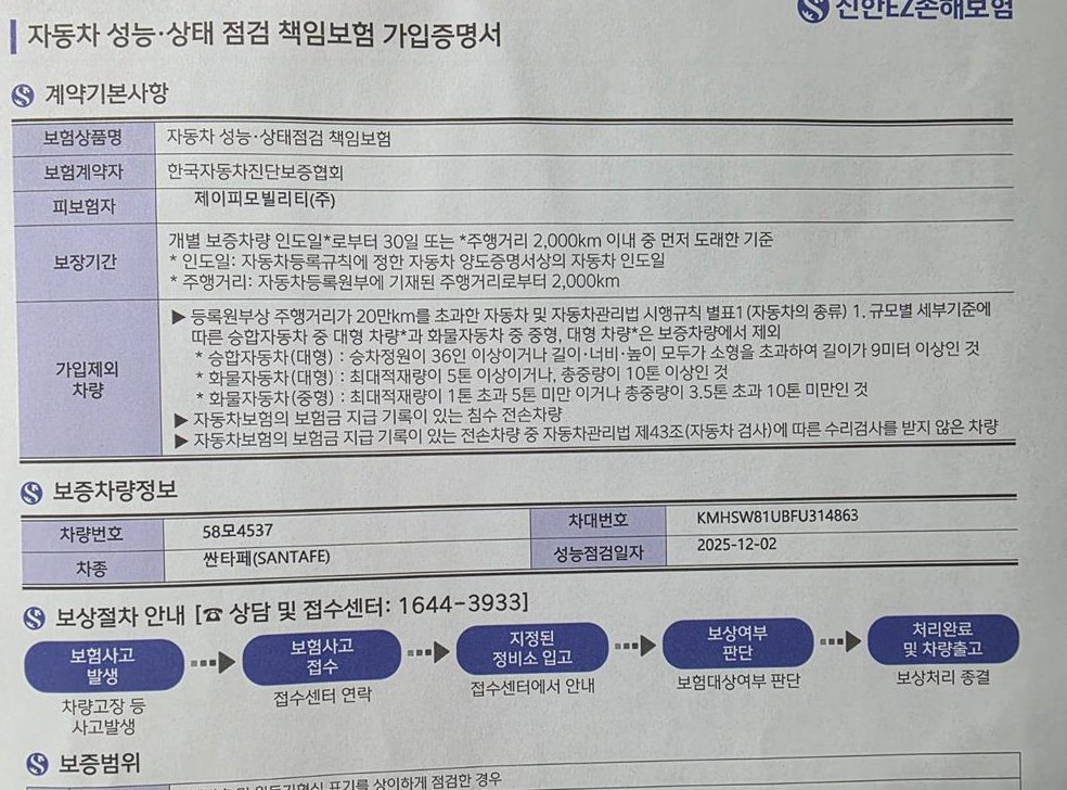 현대 싼타페 디젤 2WD 2.0 프리미엄 사진 16