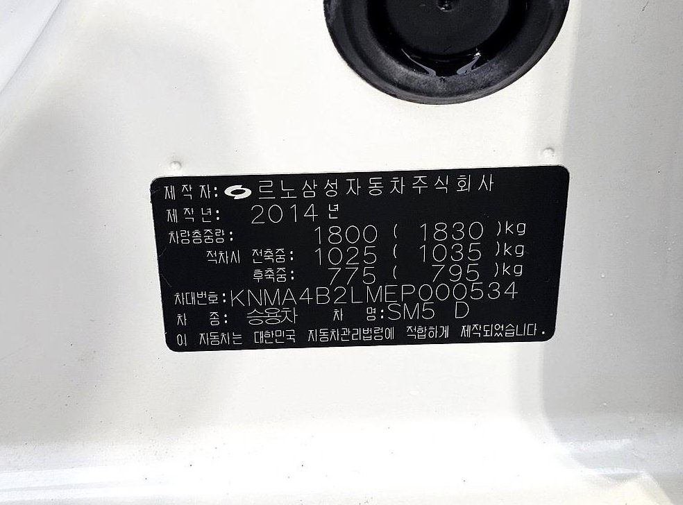 르노코리아(삼성) SM5 1.5 디젤D 사진 15