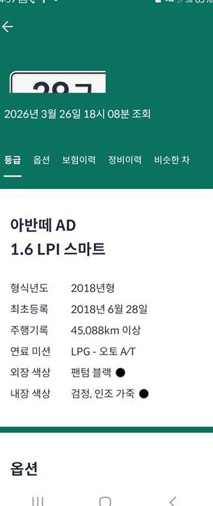 현대 아반떼 1.6 LPI 스마트(렌터카) 사진 10