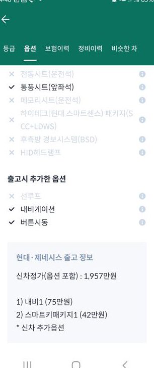 현대 아반떼 1.6 LPI 스마트(렌터카) 사진 9