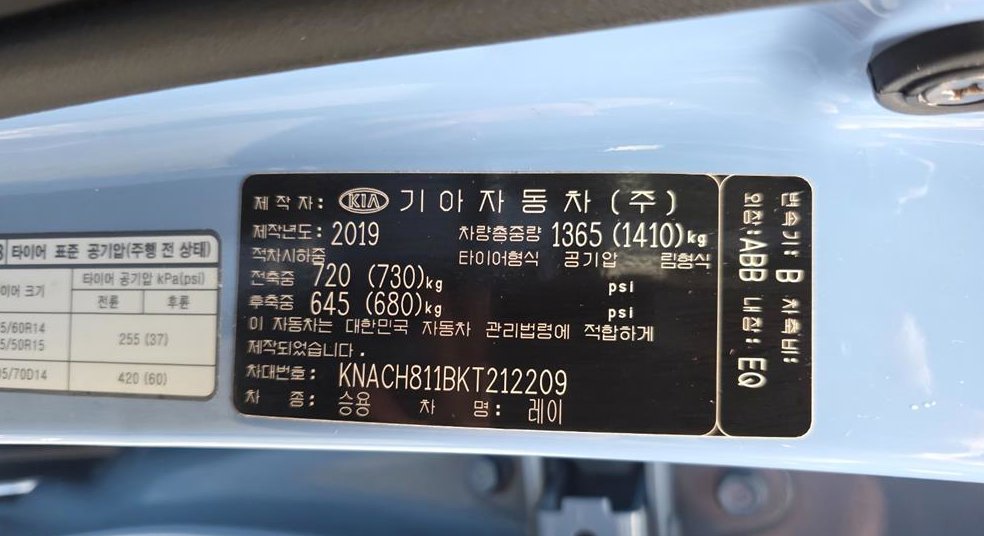 기아 레이 트렌디 사진 18