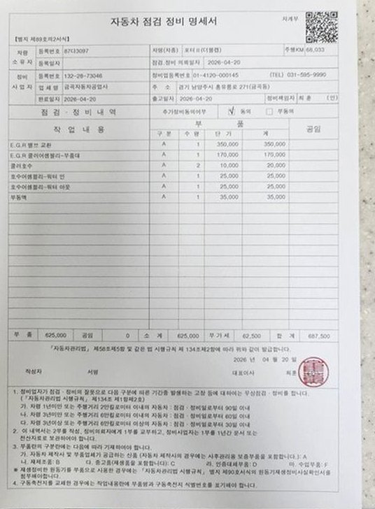 소형화물 카고(소형) 1.0톤/더블캡/초장축/(CRDi) 사진 20