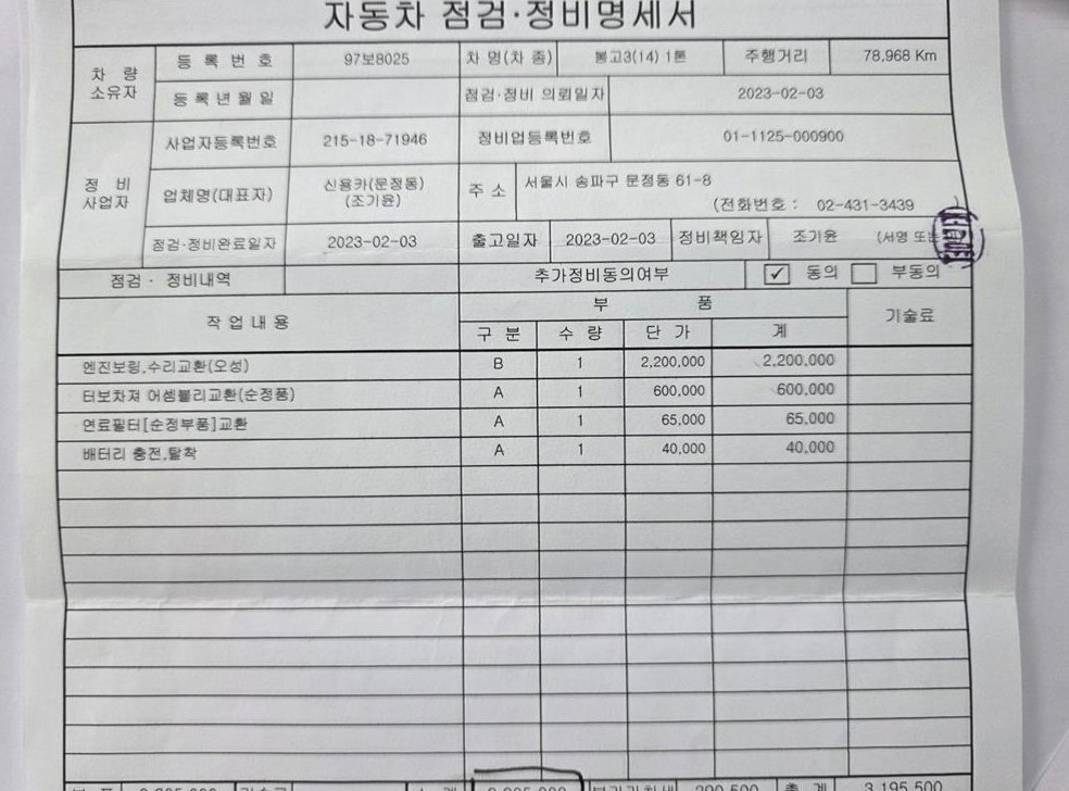 소형화물 카고(소형) 1.0톤/킹캡/초장축/(CRDi) 사진 18