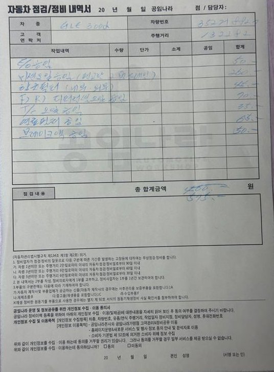 벤츠 GLE 클래스 GLE 300d 4MATIC 사진 20