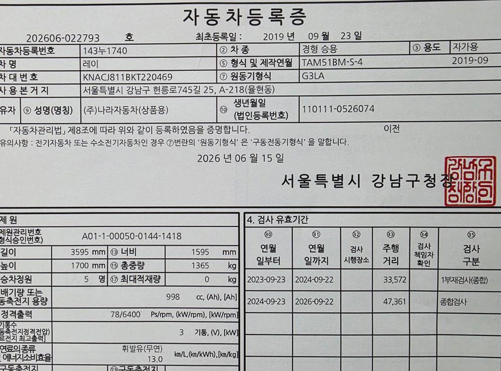 기아 레이 럭셔리 사진 19