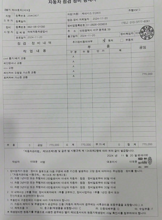 제네시스 EQ900 3.3 T-GDI 사진 20