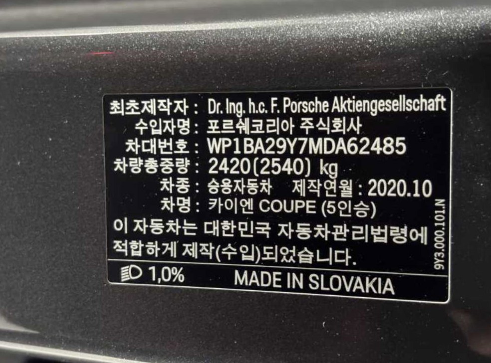 포르쉐 카이엔 3.0 쿠페 사진 20