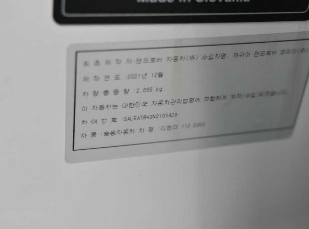 랜드로버 디펜더 110 D300 HSE 사진 20